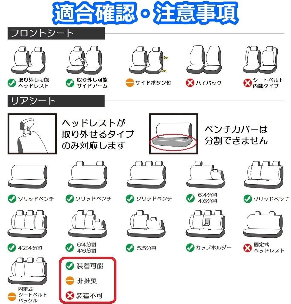 シートカバー オデッセイ RB1 RB2 RB3 RB4 RC1 RC2 ポリエステル 前席 2席セット 被せるだけ ホンダ 選べる7色_画像8