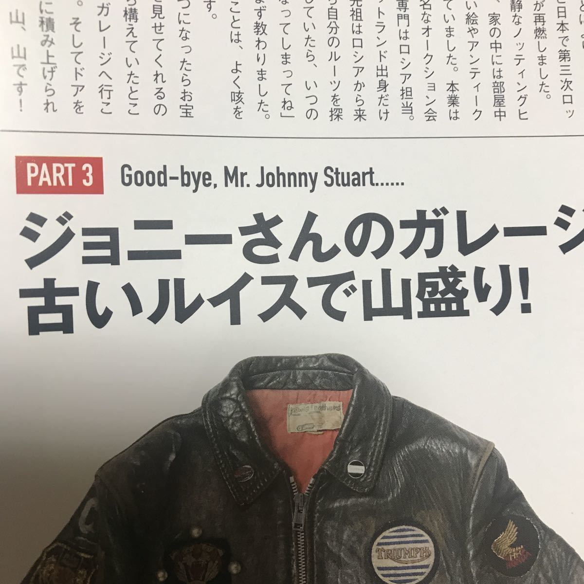 Yahoo!オークション - 田中凛太郎投稿ビンテージ ルイスレザー Yahoo!オークション - 田中凛太郎投稿ビンテージ ルイスレザー
