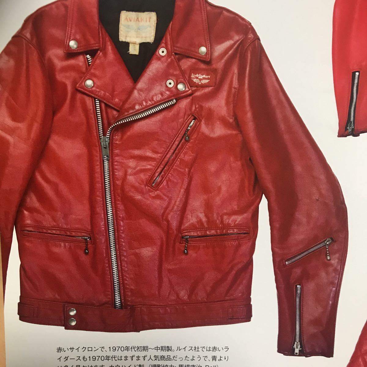 Yahoo!オークション - 田中凛太郎投稿ビンテージ ルイスレザー Yahoo!オークション - 田中凛太郎投稿ビンテージ ルイスレザー