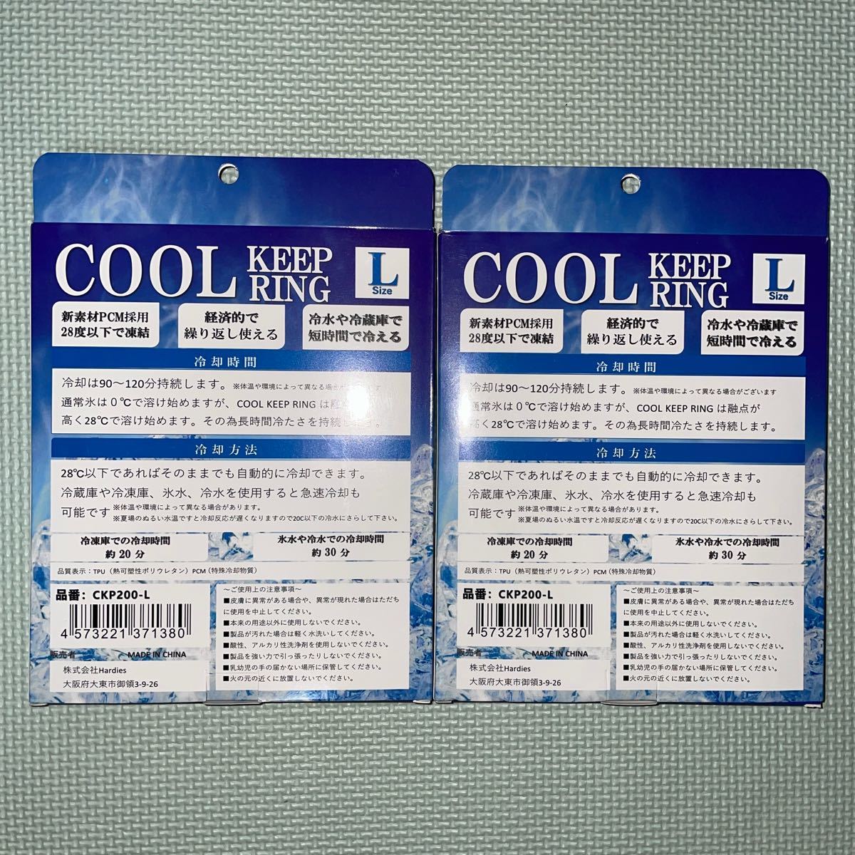 みるく様専用出品ページ】クールキープリング COOL KEEP RING Lサイズ