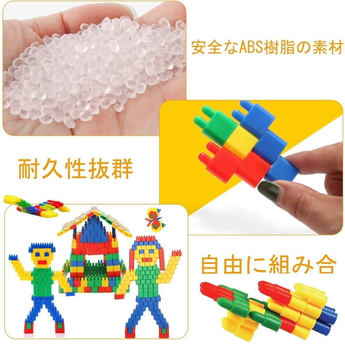 CJM341★おもちゃ ブロック 子供 積み木 DIY 知育玩具 想像力 立体パズル　はめ込み 組み立て　3歳　4歳　5歳　1000ピース_画像5