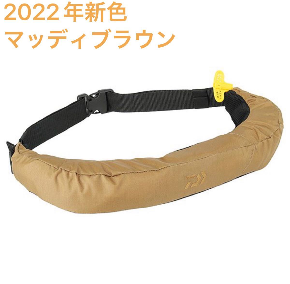 87%OFF!】 ダイワ DAIWA <br>DF-2222 インフレータブルライフジャケット <br> ウエストタイプ自動 手動膨脹式 ダイワ インフレータブルライフジャケット ウエストタイプ 自動・手動膨脹式 ポリエステル DF-2222 (桜マーク 国土交通省認定)