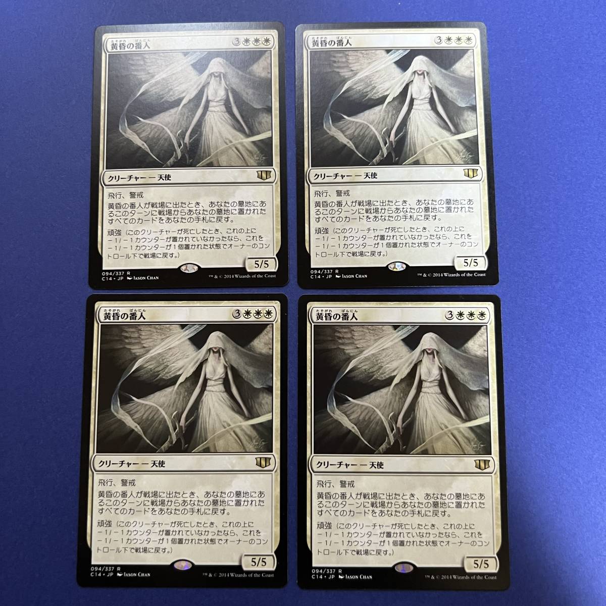 MTG 日本語 黄昏の番人 foil-