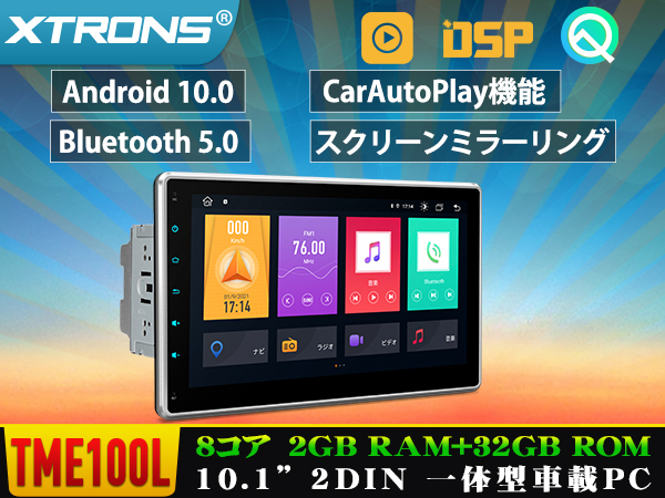 TME100L★お得 バックカメラ無料付 XTRONS Android カーナビ 2DIN 10.1インチミラーリング Bluetooth WIFI GPS iPhone carplay対応 1年保証_画像1