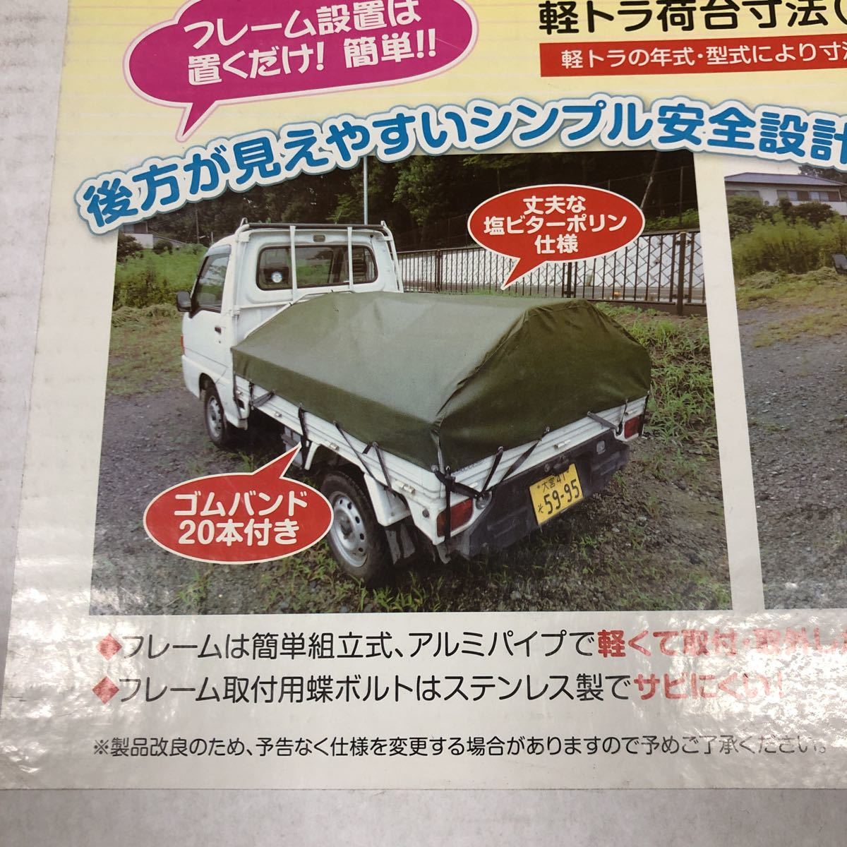 日本産 アルミフレーム 軽トラ幌 Akt 5n Dedicationsports Com