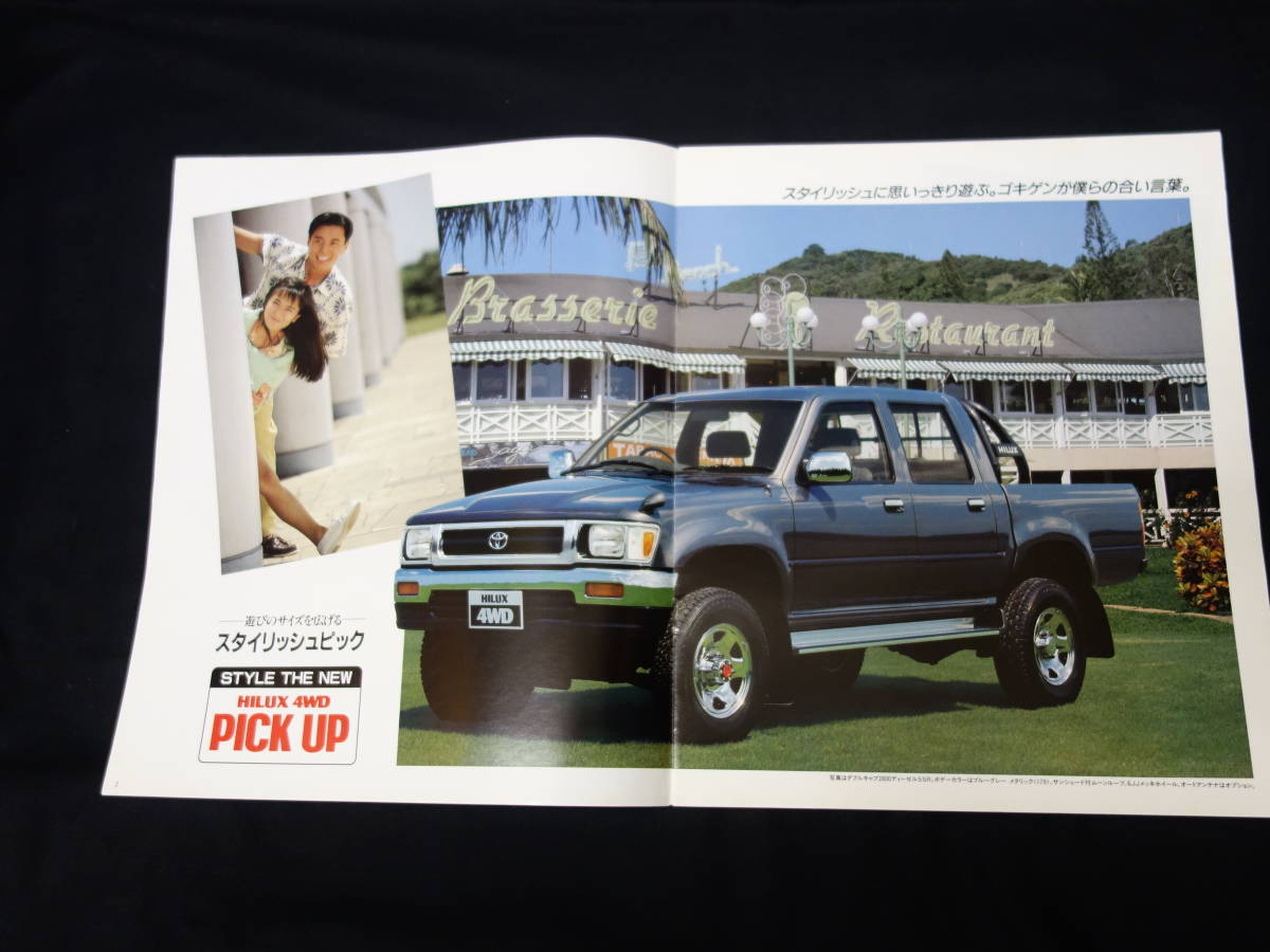 【￥1000 即決】トヨタ ハイラックス 4WD ピックアップ 4/2ドア LN107 / LN106 / LN100 / YN100型 本カタログ / 1992年 【当時もの】_画像1