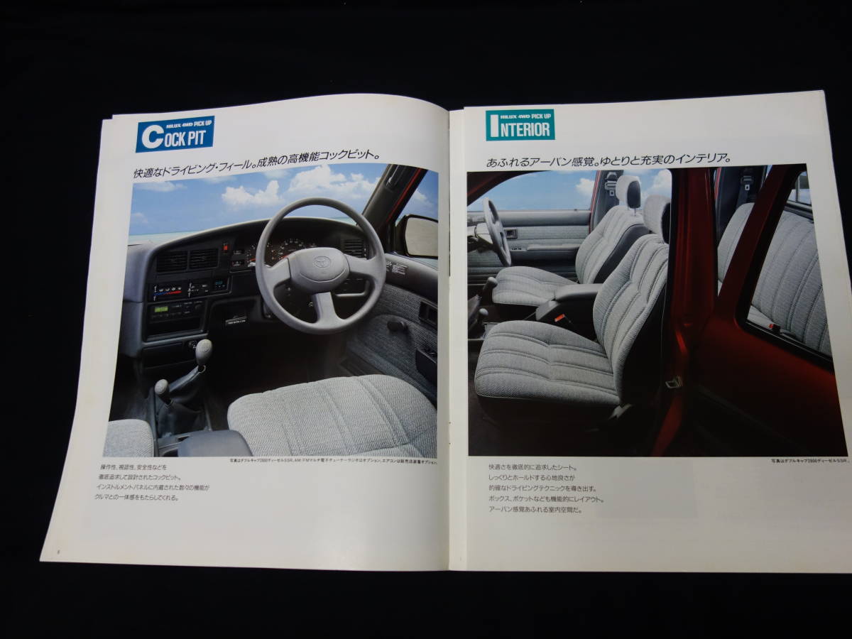【￥1000 即決】トヨタ ハイラックス 4WD ピックアップ 4/2ドア LN107 / LN106 / LN100 / YN100型 本カタログ / 1992年 【当時もの】_画像4