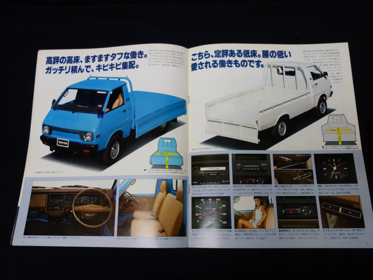 【￥800 即決】トヨタ タウンエース トラック1600 RR11 / RR21型 専用 カタログ / 昭和55年【当時もの】_画像3