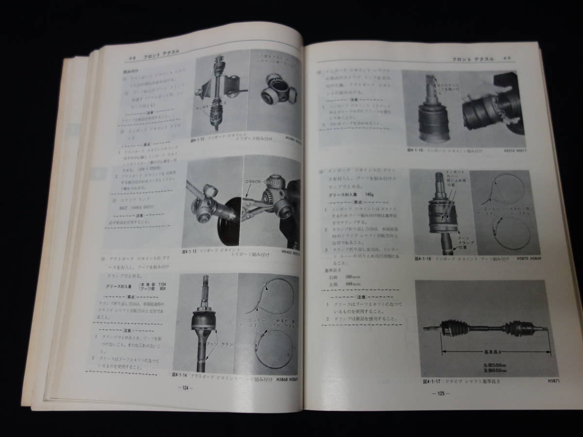 [Y2000 быстрое решение ] Toyota FF Tercell / FF Corsa E- AL10 type книга по ремонту книга@ сборник / Showa 53 год [ в это время было использовано ]