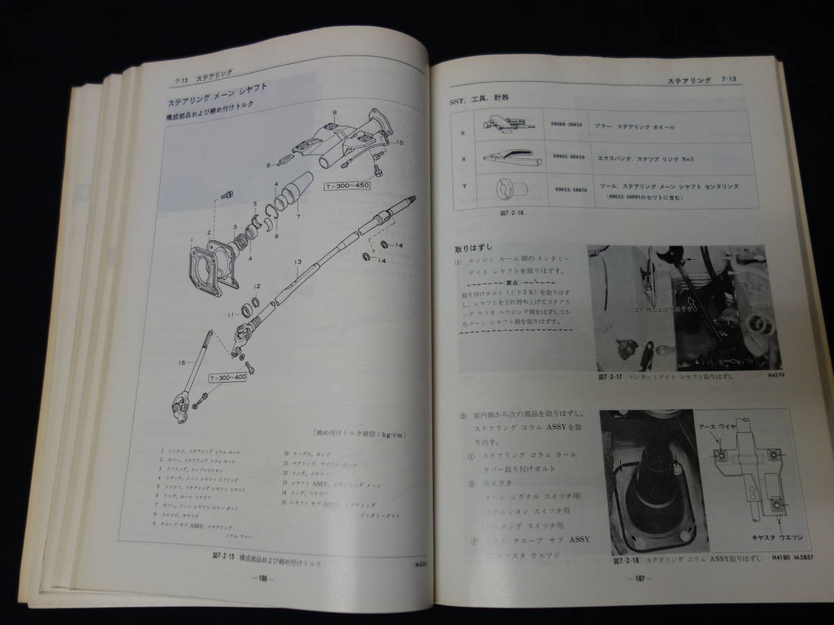 [Y2000 быстрое решение ] Toyota FF Tercell / FF Corsa E- AL10 type книга по ремонту книга@ сборник / Showa 53 год [ в это время было использовано ]