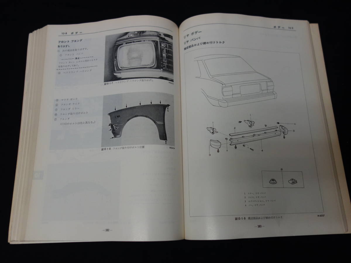 [Y2000 быстрое решение ] Toyota FF Tercell / FF Corsa E- AL10 type книга по ремонту книга@ сборник / Showa 53 год [ в это время было использовано ]