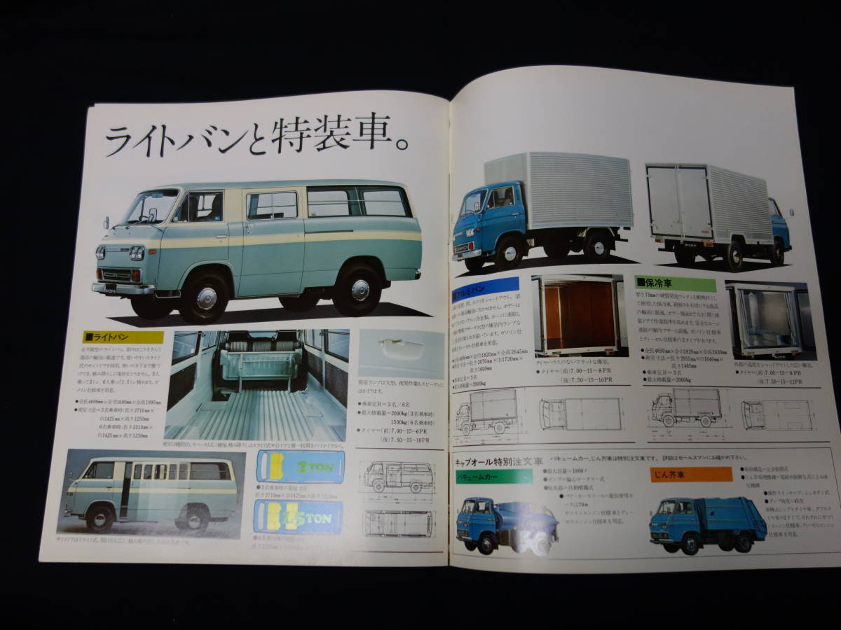 【昭和50年】日産 キャブオール C240型 専用 本カタログ / 2トン積みトラック / 商業車 【当時もの】_画像8