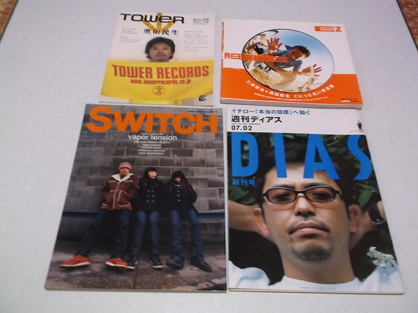 * Okuda Tamio [ 12 pcs. set ] pamphlet & cover magazine & separate volume etc.!
