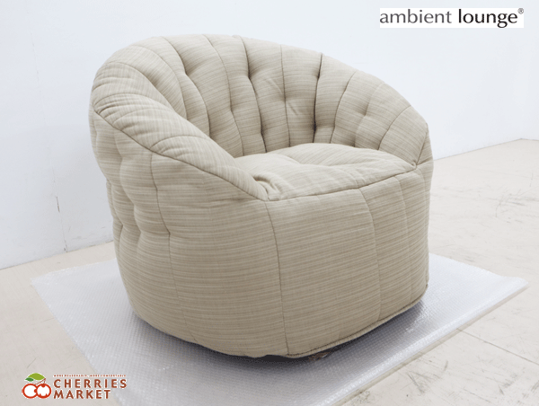 ◇展示品◇ Ambient Lounge アンビエントラウンジ バタフライ 1Pソファ