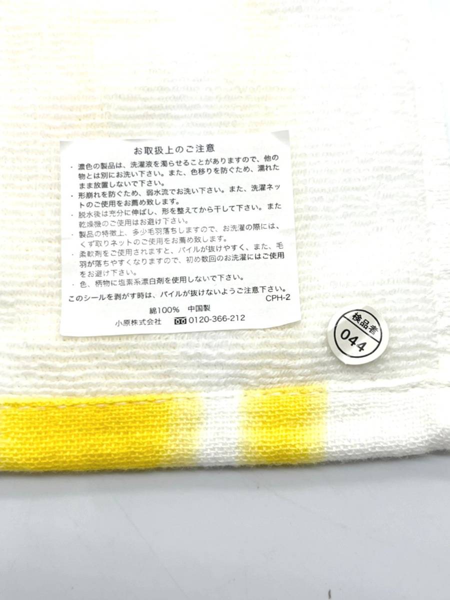 courreges　カレージュ　イエロー　　ストライプ　　ハンドタオル_画像3