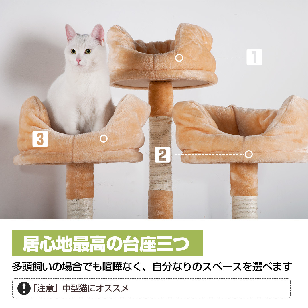 キャットタワー 据え置き 多頭 大型猫 おしゃれ 全高185cm 猫用品 猫