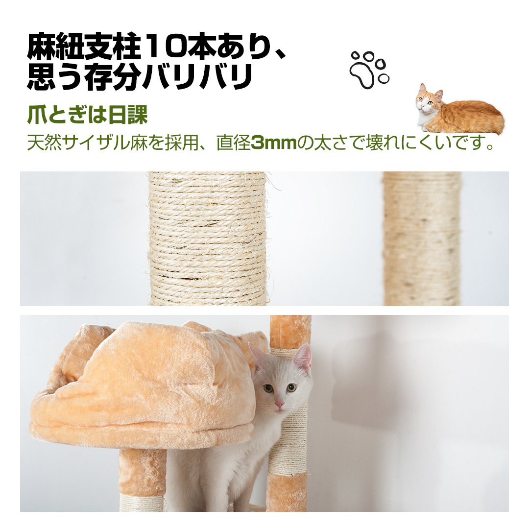 キャットタワー 据え置き 多頭 大型猫 おしゃれ 全高 猫用品 猫