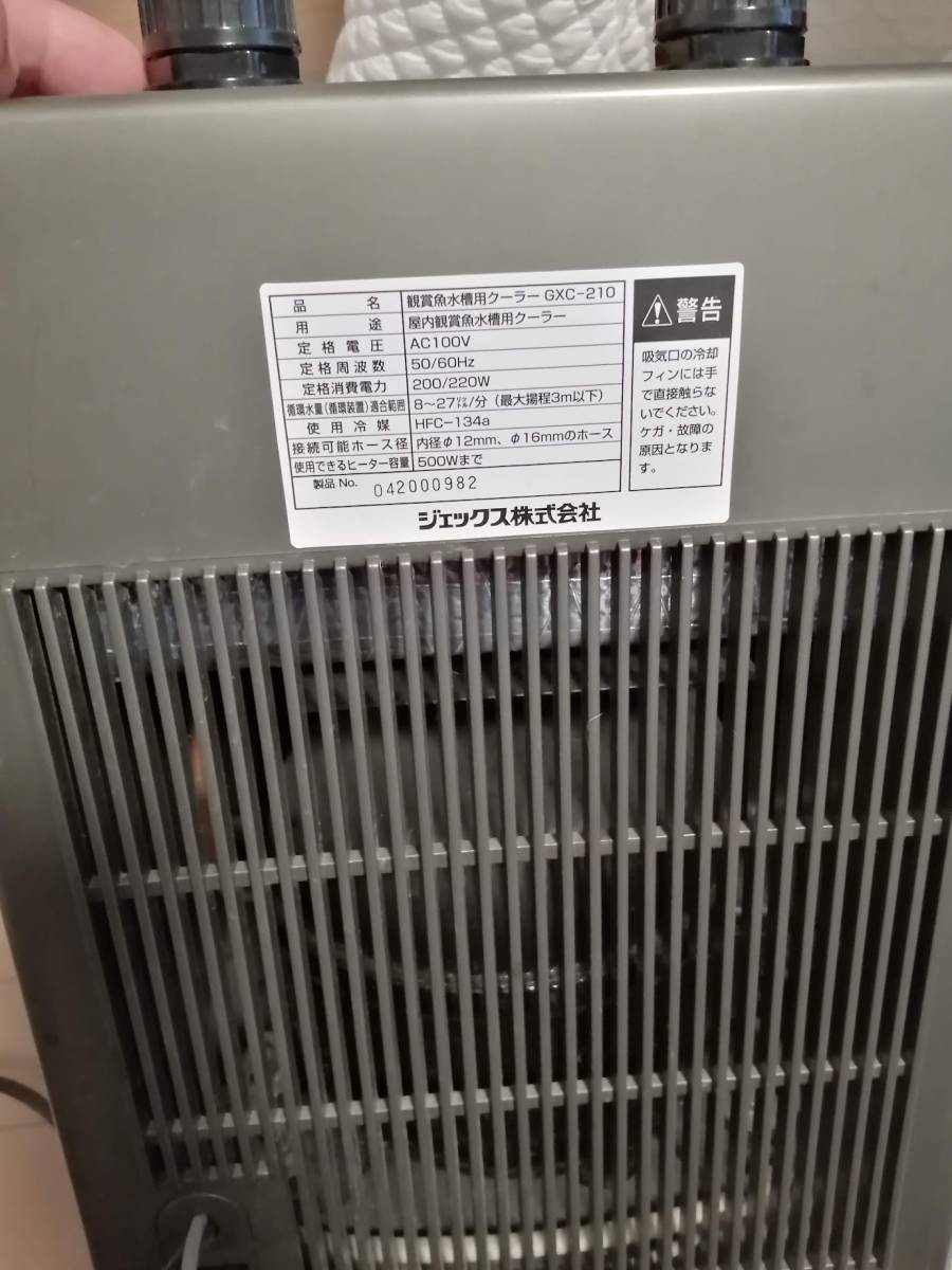 観賞魚水槽用クーラー ジェックス GEX GXC-210 検索BK210 220 観賞魚水槽用クーラー ジェックス GEX GXC-210 検索BK210 220
