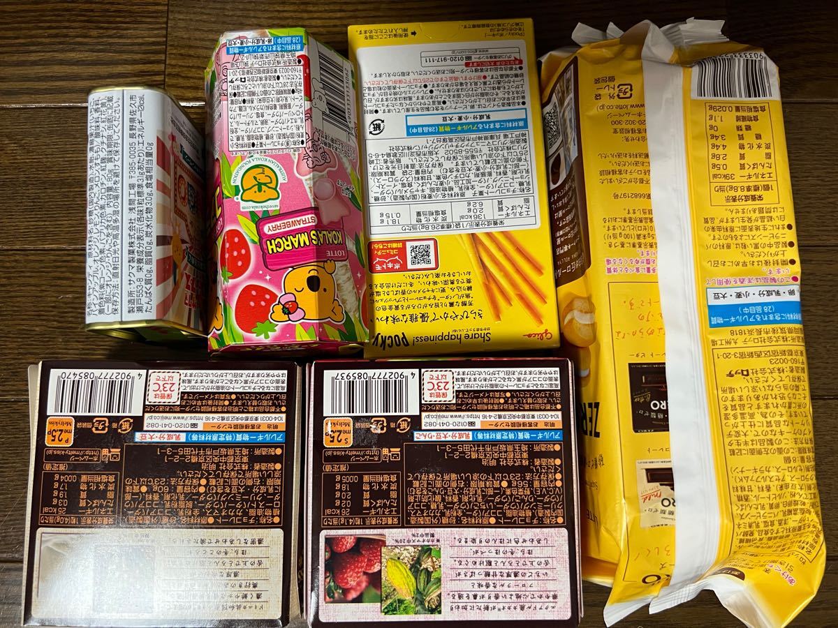 お菓子詰め合わせ まとめ売り チョコ ポッキー ゼリー クッキー お菓子詰め合わせ まとめ売り チョコ ポッキー ゼリー クッキー