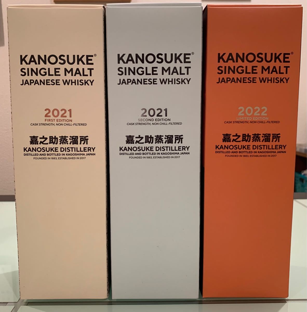 嘉之助2021 FIRST EDITION 、SECOND EDITION 2022 LIMITED EDITION 3本