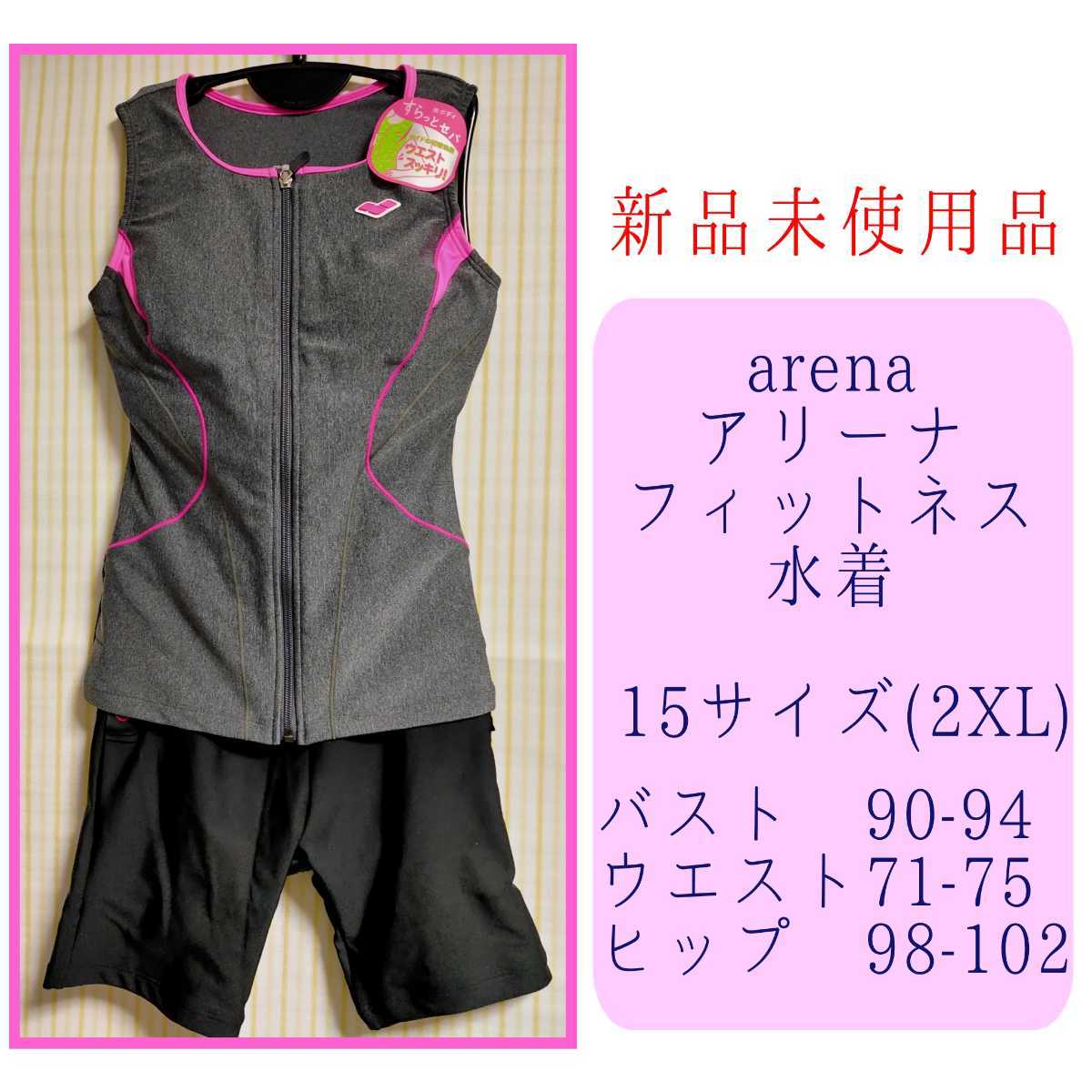 ヤフオク! 056 未使用 arena(アリーナ) 女性用水着 フィッ...