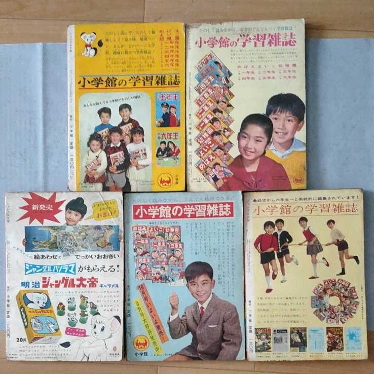 爆売り！】 サンデーコミックス「ジャングル大帝」No.1～No.5完.小学館