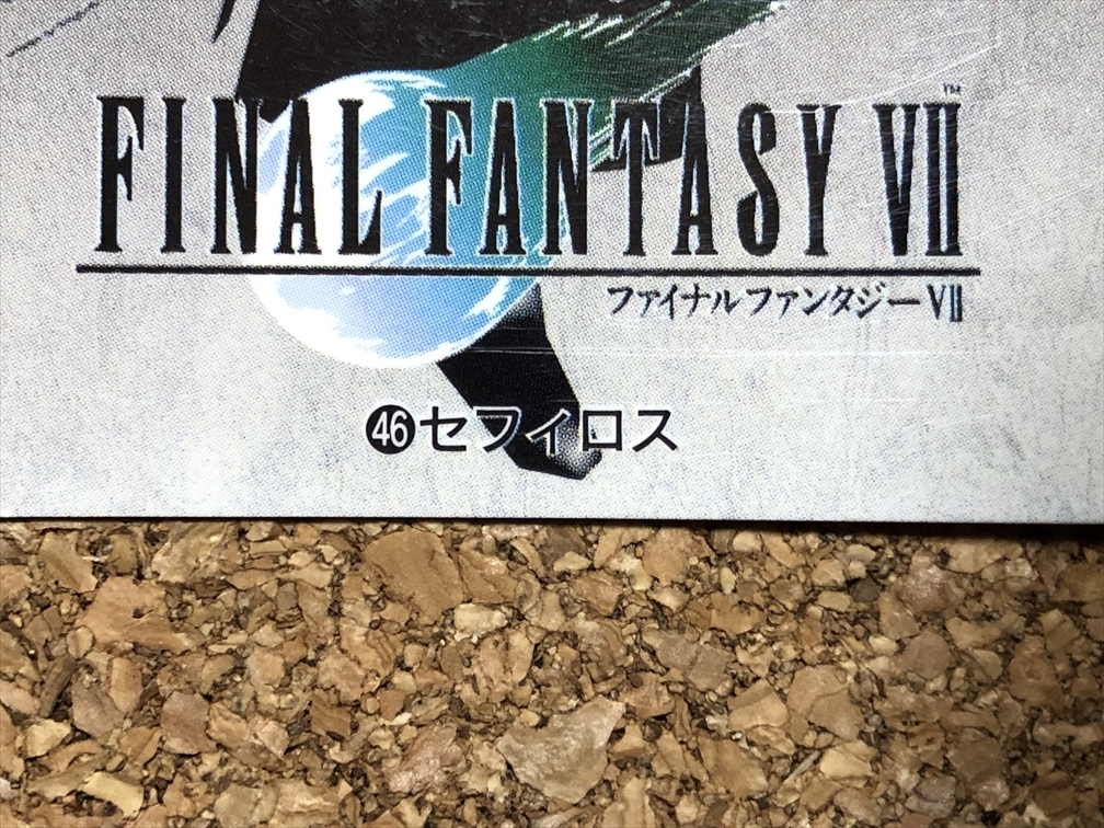 【カードダス　５６】ファイナルファンタジー　FinalFantasy　Sephiroth_画像2