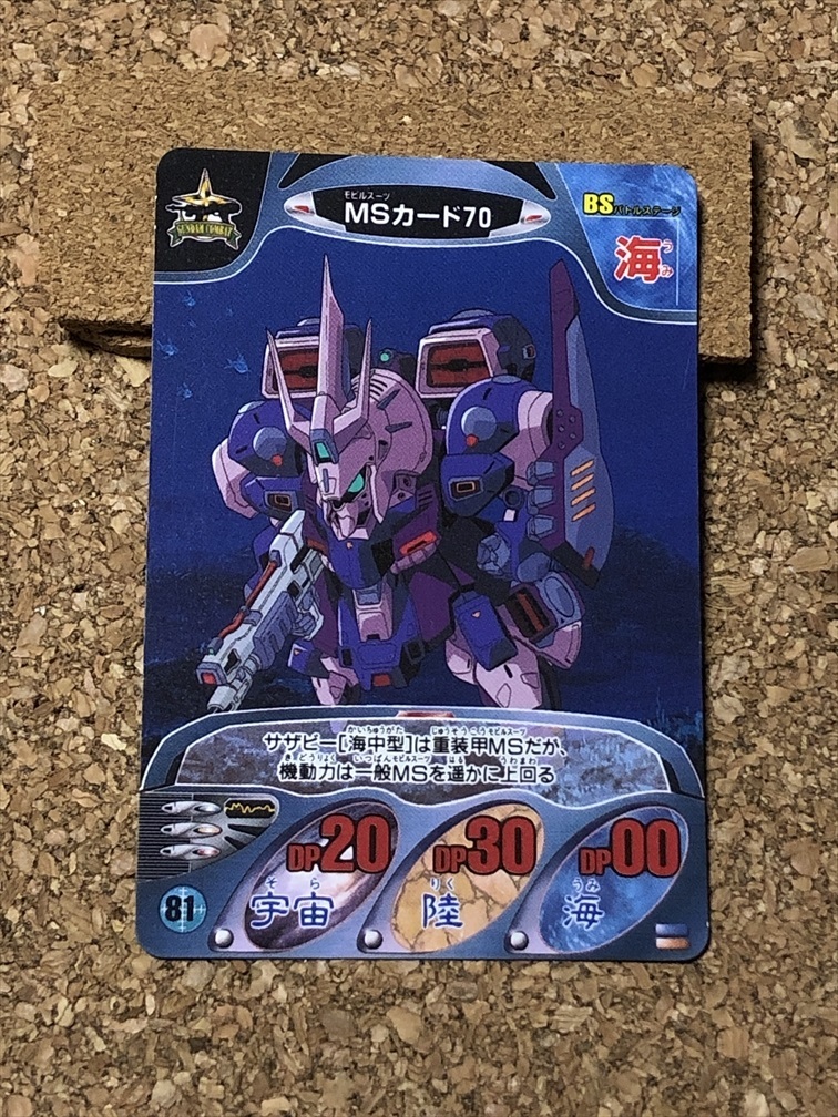 Yahoo!オークション - 【カードダス 42】ガンダム GUNDAM Yahoo!オークション - 【カードダス 42】ガンダム GUNDAM