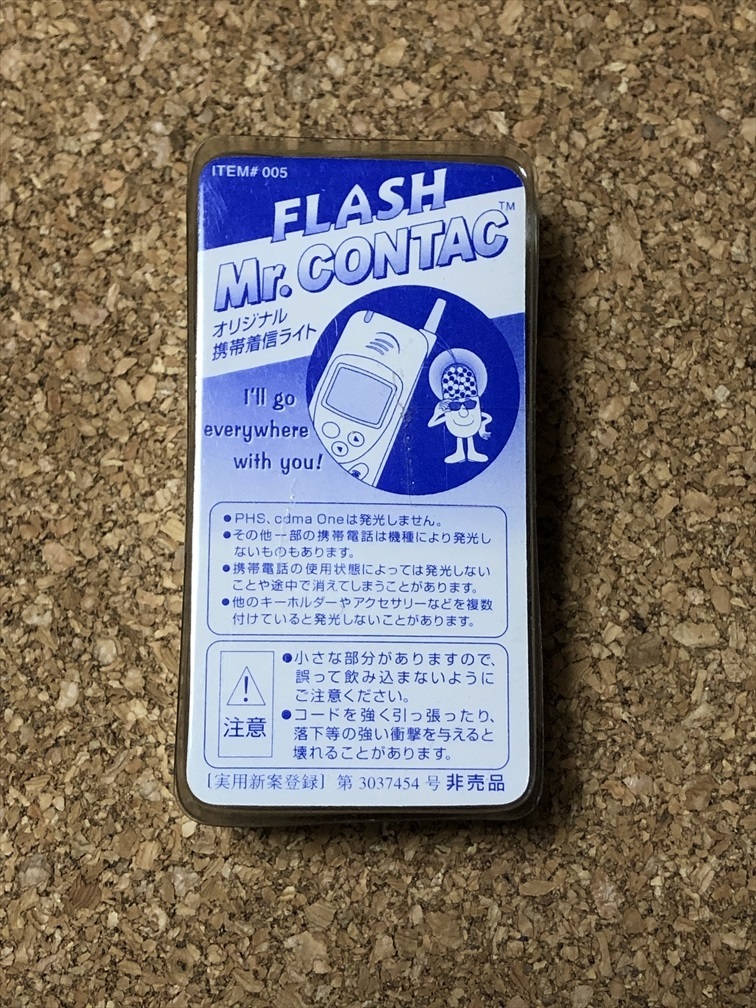 【企業物 系　グッズ　６】コンタック　Mr.CONTAC　キーホルダー　アクセサリー_画像2