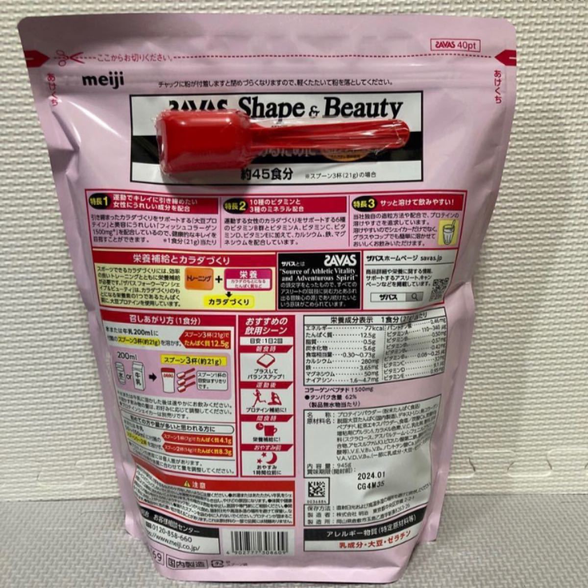 ネット公式 ザバスshape&beauty - clinicafluor.com.br