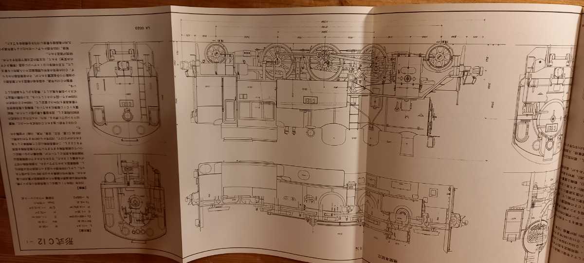 蒸気機関車設計図画集、国鉄の全SLの設計図を集めた貴重な書籍、全119