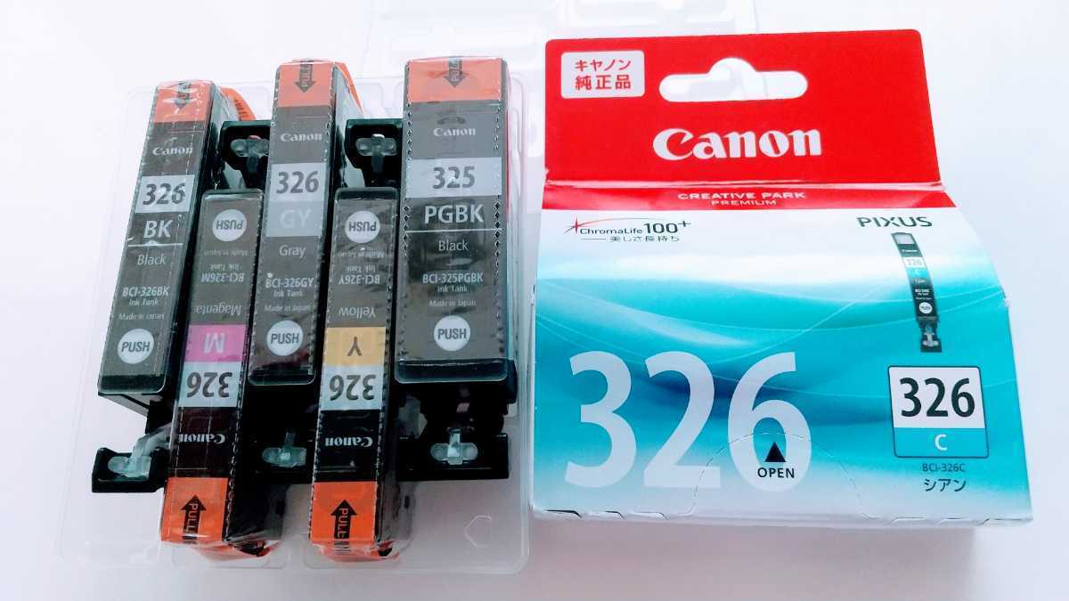 Canon キャノン純正インクカートリッジ BCI-326+325/5点(取り付け