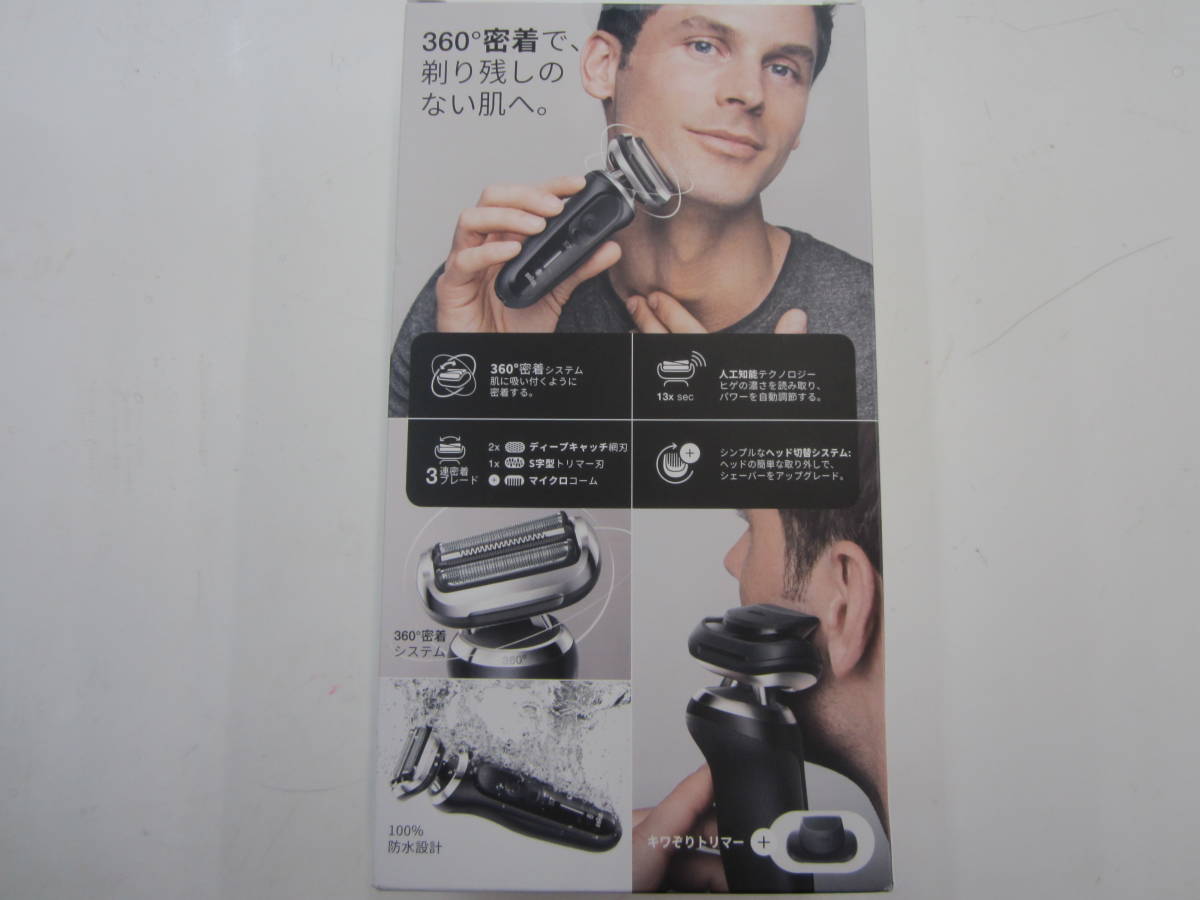 ◇◇即決 新品・未使用 BRAUN ブラウン メンズシェーバー シリーズ7 70