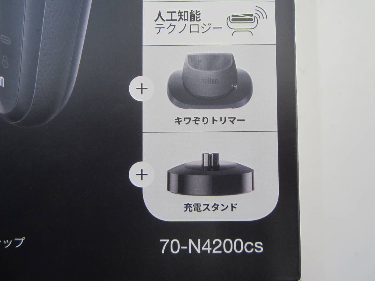 ◇◇即決 新品・未使用 BRAUN ブラウン メンズシェーバー シリーズ7 70