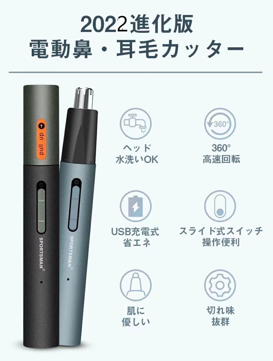 電動鼻毛カッター 3in1多機能 鼻毛トリマー、眉毛シェーバー、シェーバー