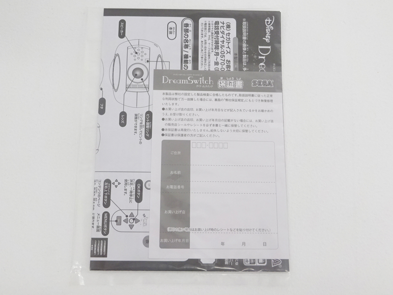セガ ドリームスイッチ ディズニー ディズニー ピクサーキャラクターズ 寝かしつけグッズ 動く絵本 読み聞かせ 音楽 Hd423 その他 売買されたオークション情報 Yahooの商品情報をアーカイブ公開 オークファン Aucfan Com セガ ドリームスイッチ ディズニー ディズニー ピクサーキャラクターズ 寝かしつけグッズ 動く絵本 読み聞かせ 音楽 Hd423 その他 売買されたオークション情報 Yahooの商品情報をアーカイブ公開 オークファン Aucfan Com
