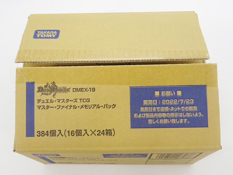 ☆完全未開封☆激安☆デュエマ パラレルマスターズ 1カートン 24BOX