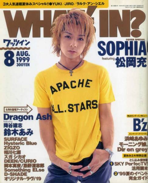 WHAT\'s IN? 1999/8 SOPHIA B\'z Hamasaki Ayumi Morning Musume. Dir en grey TM NETWORK Dragon Ash Nakatani Miki Suga Shikao Goss винт -z Aikawa Nanase 