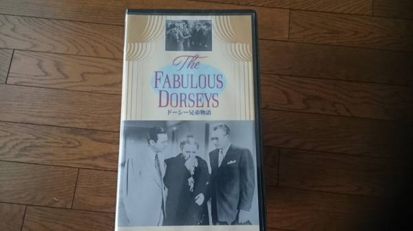 ドーシー兄弟物語【THE FABULOUS DORSEYS】 新品未開封 VHSHY_画像2