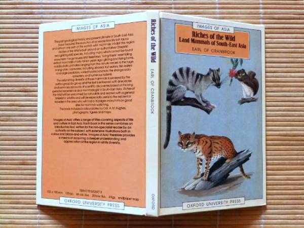 .. Riches of the Wild: Land Mammals of South-east Asia: IMAGES OF ASIA ( Юго-Восточная Азия. млекопитающие )