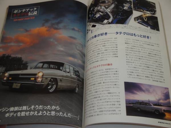 即決 高速有鉛デラックス Vol.7 アメリカンV8搭載の国産商業車_画像2