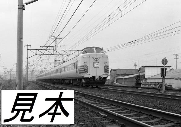 381系 しなの 名古屋駅４枚 中央西線３枚 計白黒７枚　データをメール添付かCD-Rで。　_画像1