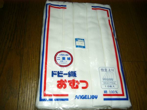 Фуджикура подгузник Dobie Плетение 33 × 70 см 10 штук двойной сшитой пошив Angelioy неиспользованный неиспользованный неиспользованный неиспользованный неиспользованный и счастливый.