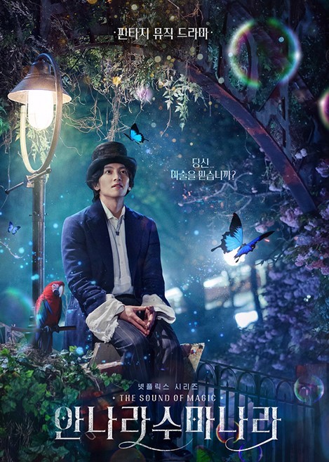 【アンナラスマナラ－魔法の旋律－】韓国ドラマ　全話　Blu-ray　_画像1