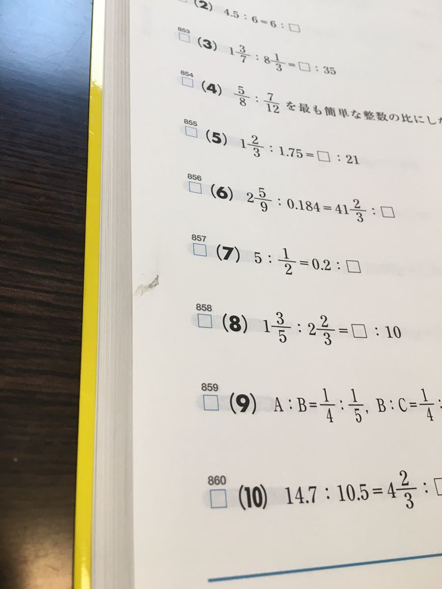 中学入試でる順過去問 計算 合格への920問 中学受験 旺文社 中学入試でる順過去問 計算 合格への920問 中学受験 旺文社