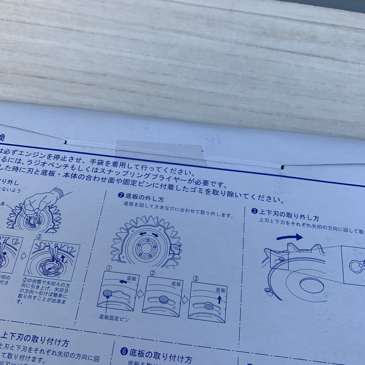 スーパーカルマー SK-1815N　　替刃　アイデック　セット　まとめて　芝刈り機用　アタッチメント_画像4