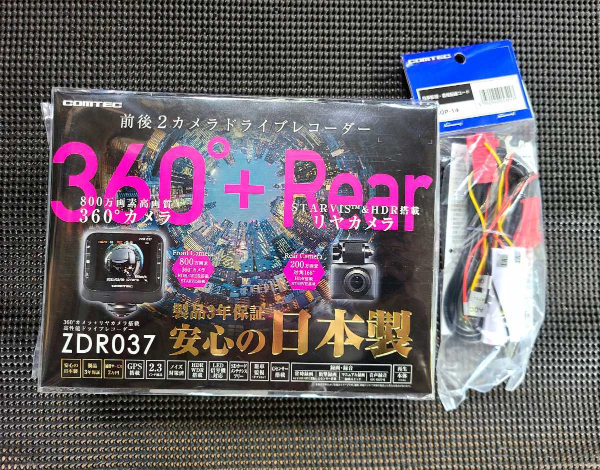 コムテック ドライブレコーダー ドラレコ 360°+リア ZDR-037 + 駐車