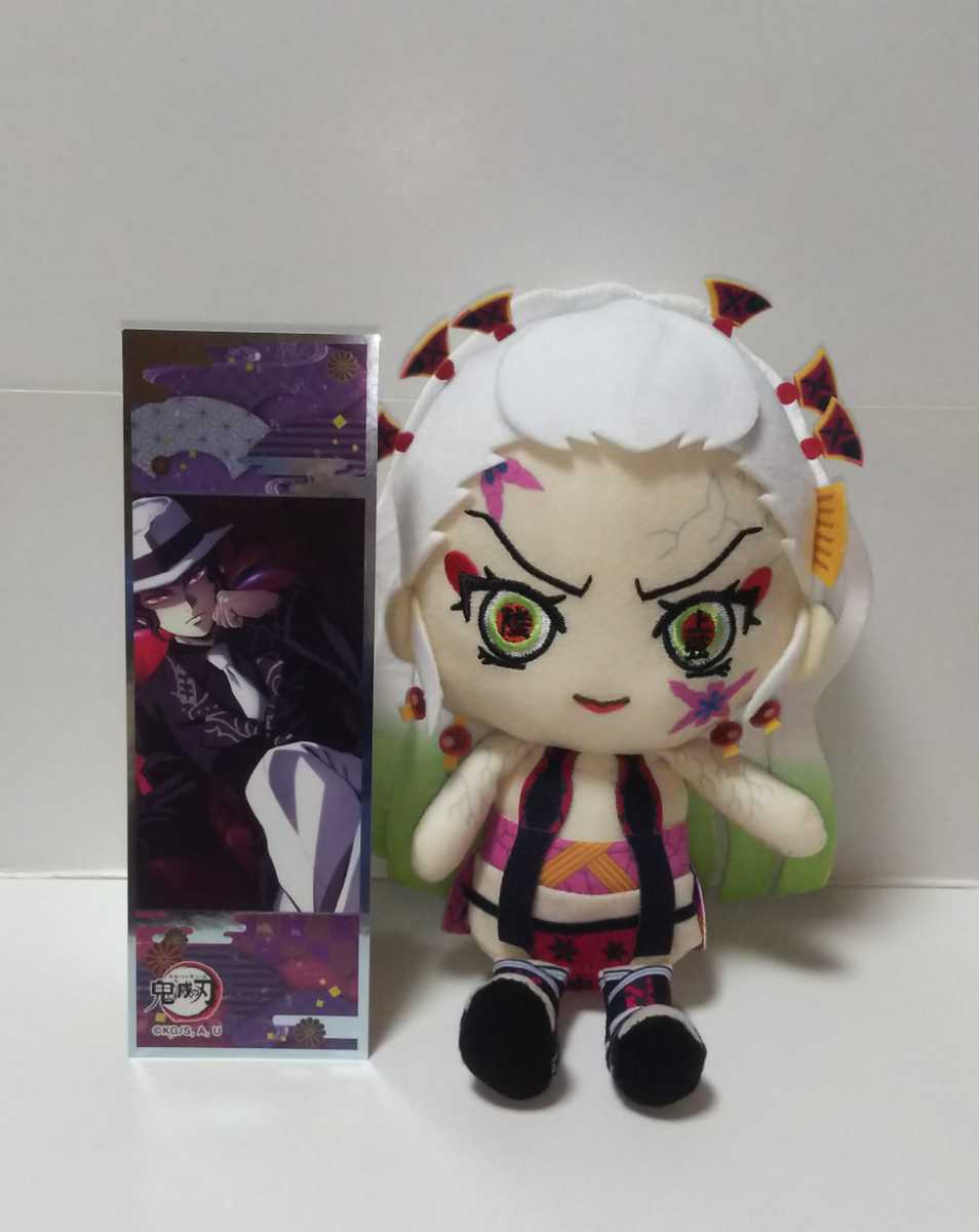 匿名配送【おまけ付き】鬼滅の刃 chibiぬいぐるみ(堕姫) 鬼滅ノ 匿名配送【おまけ付き】鬼滅の刃 chibiぬいぐるみ(堕姫) 鬼滅ノ