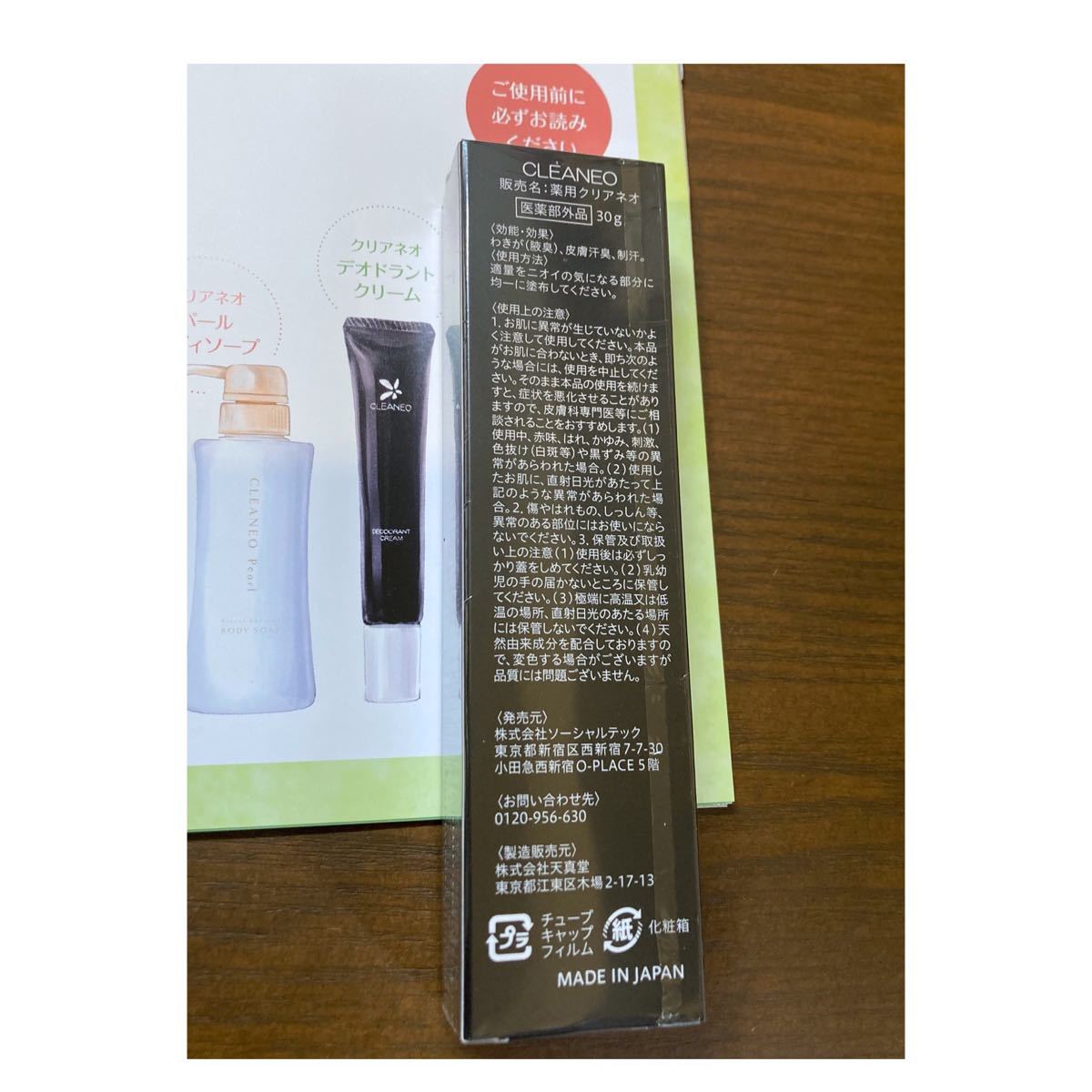 今季も再入荷 CLEANEO 薬用クリアネオ 30ｇ kead.al