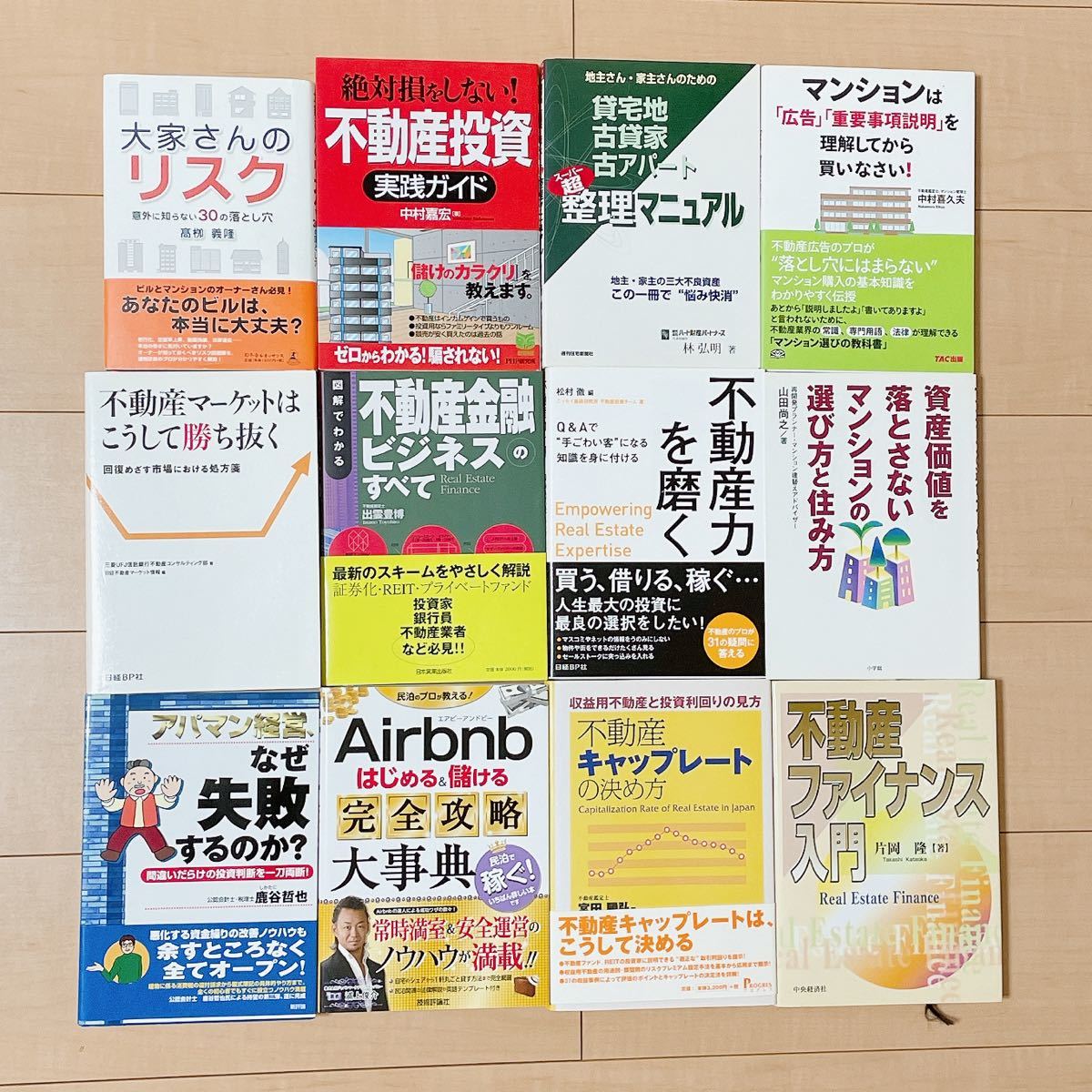 不動産投資関連書籍 38冊セットまとめ売り（約6分）-